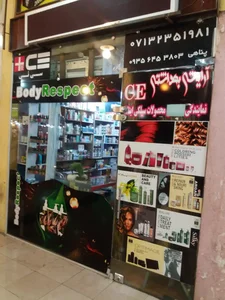 داروخانه گیاهی شفای هومر 2