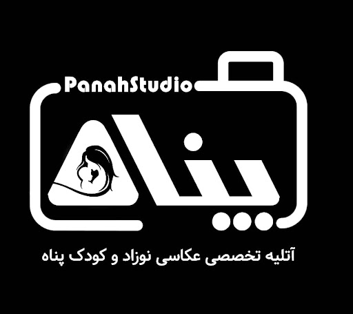 آتلیه پناه