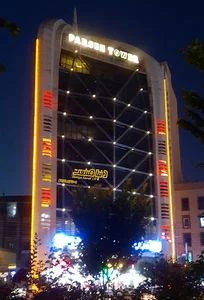 Donya sanat - دنیا صنعت