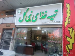 رستوران سنتی باباکوهی 5