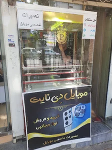 موبایل شیخ بگلو (دی نایت)