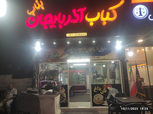 بابل کمربندی غربی