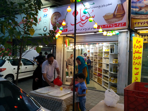 فروشگاه فراورده های کنجدی