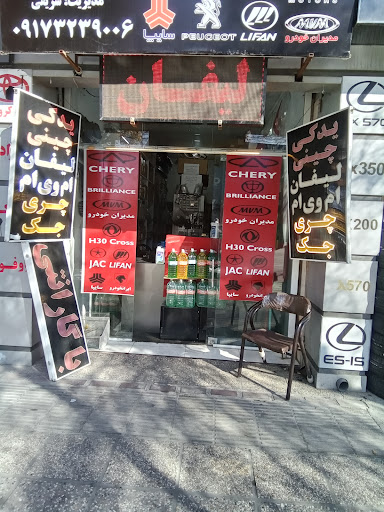 فروشگاه استارکو یدکی خودرو چینی