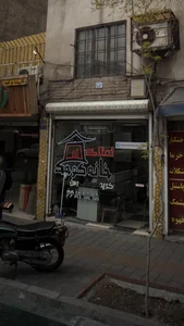 خانه کوچک 2