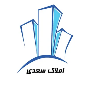 گروه مشاورین املاک سعدی