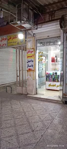 عطر احسان