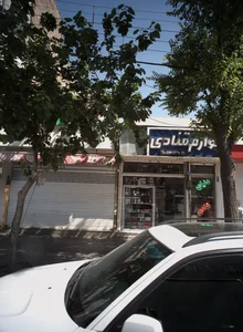 لوازم قنادی 2