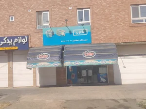 سوپرمارکت دامغانیان