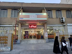 فروشگاه سورنا