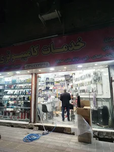 موبایل سعید افتخاری
