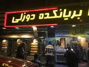بریانکده دوزلی