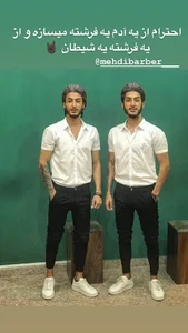 آرایشگاه دوقلوها