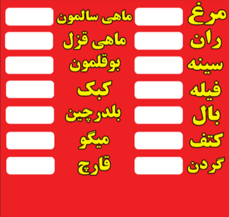 پروتئین خدایاری