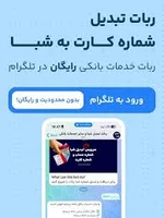 تبدیل شماره کارت به شبا بانک سرمایه رایگان - خانه سرمایه