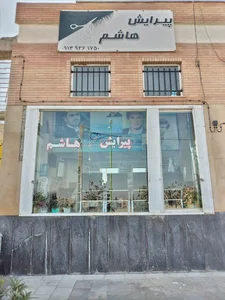 پیرایش هاشم