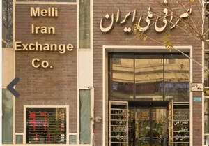 صرافی ارم