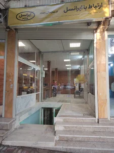 واحدارتباطات حقوقی شرکت ایرانسل سمیرم مدیریت اسکندری