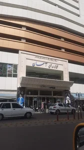 مركز خريد آسمان 3