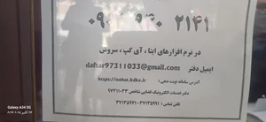 دفتر خدمات الکترونیک قضایی کاوسی 4