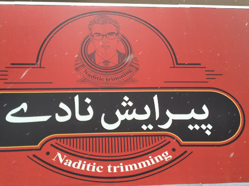 پیرایش نادی