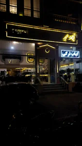 ست شو