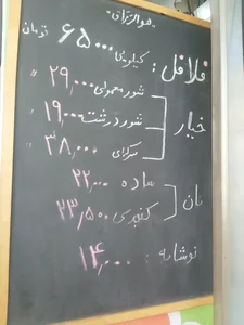 فلافل‌کده آگرین 2