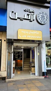 کاشی سرامیک حکیمی 4