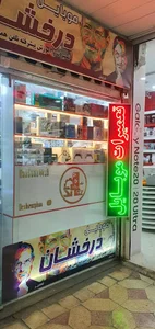 موبایل درخشان
