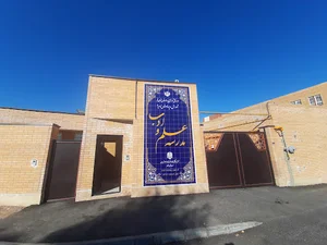 دبیرستان هیات امنایی پسرانه‌ علم و ادب