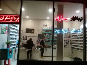 فرهنگسرای خانواده