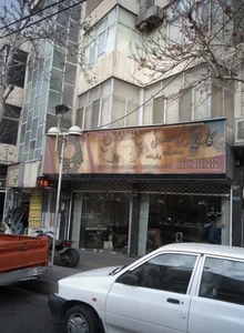گالری فرش سبحانی