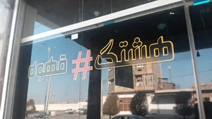 قهوه فروشی