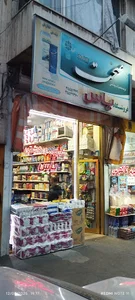 شوینده بهداشتی یاس