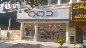 فروشگاه ریتیل دوو