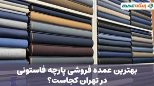 گروه طراحی و دوخت پرگاس