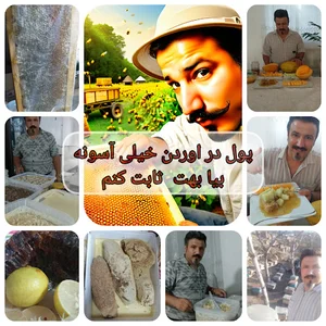 عسل عظیمی azimi.asall