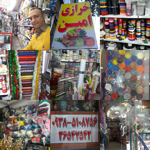 خرازی امین