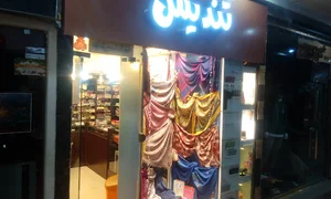 فروشگاه شال و روسری تندیس شعبه 2