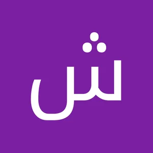 جایگاه سوخت 3