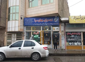 کافی نت جهانسرا 2