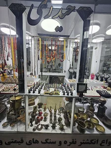 طلا سازی حیدری