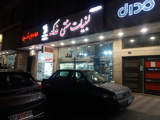 فروشگاه موبایل آرسین