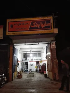 تعمیرگاه خودرو فلاحزاده