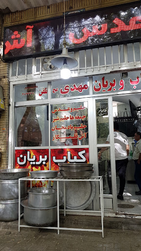 کباب و بریان مهدی