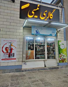 گالری نیسی