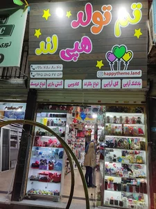 تم تولد هپی لند