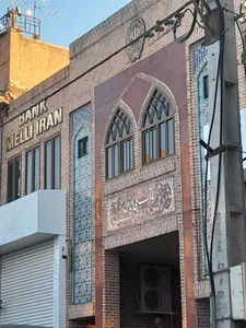بانک ملی ایران (شعبه بازار اردبیل)