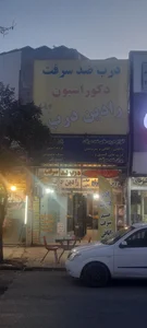 رادین درب ایرانیان