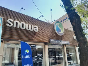 فروشگاه اسنوا